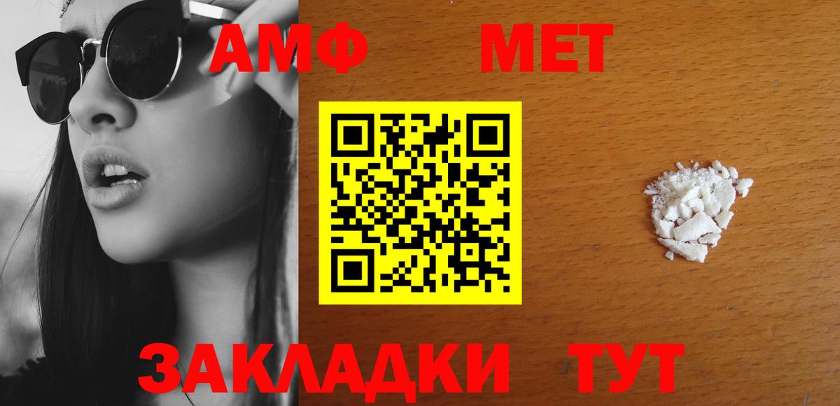 АМФ Premium  Amphetamine  Калининград  Вход с VPN  АМФ 