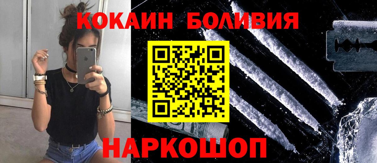 Кокаин 97% Калининград