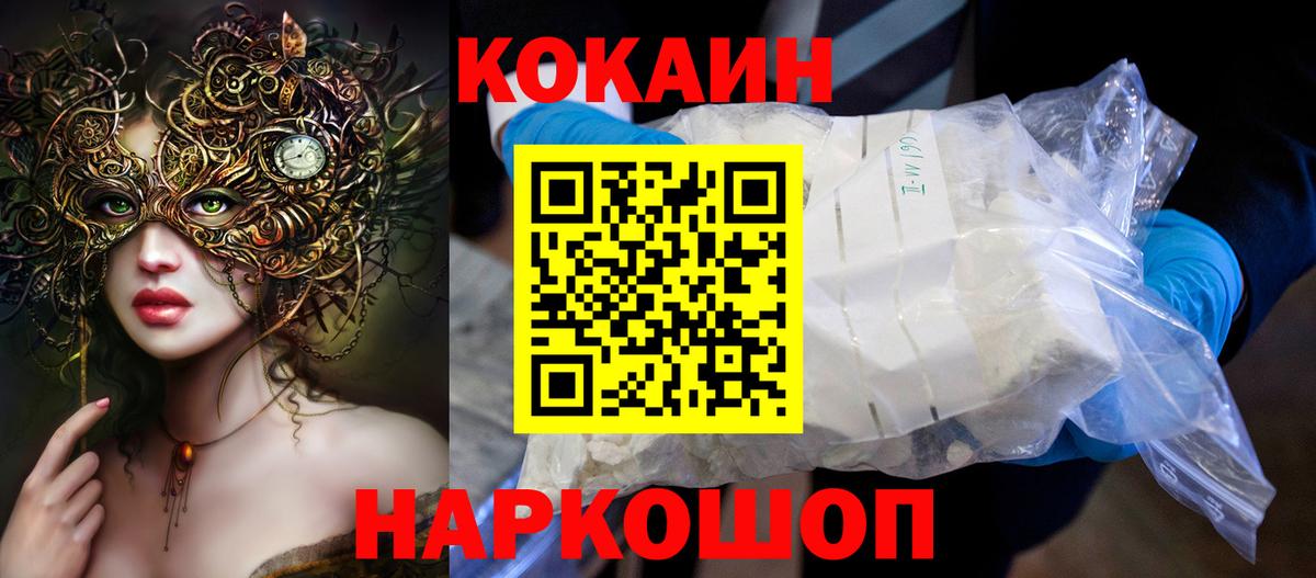 COCAIN Columbia  Вход с VPN  Калининград 