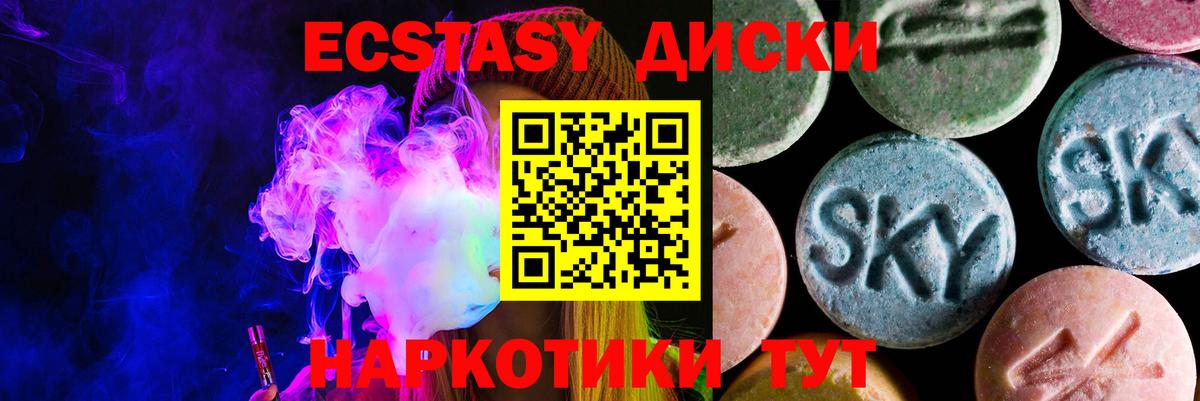 Экстази таблы  ЭКСТАЗИ Дубай  ЭКСТАЗИ  Калининград  Вход с VPN 