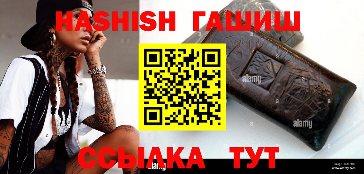 ГАШ индика сатива  Вход с VPN  Калининград 