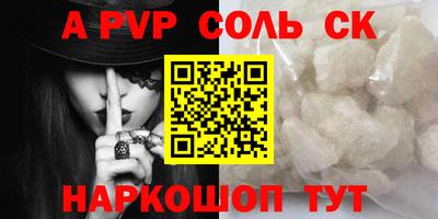спайс Краснодар