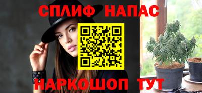 спайс Краснодар