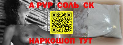 спайс Краснодар