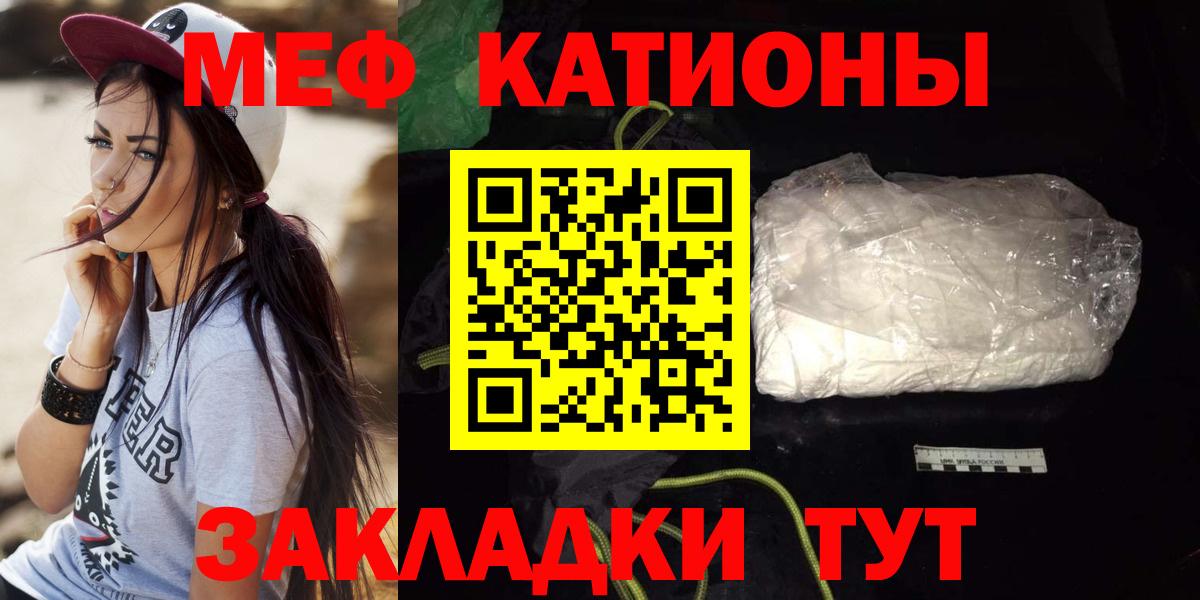 МЯУ-МЯУ  Мефедрон мука  Вход с VPN  МЕФ мяу мяу  Калининград 