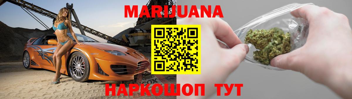 Бошки Шишки VHQ  Бошки Шишки Bruce Banner  Шишки марихуана AK-47  Калининград  Вход с VPN 